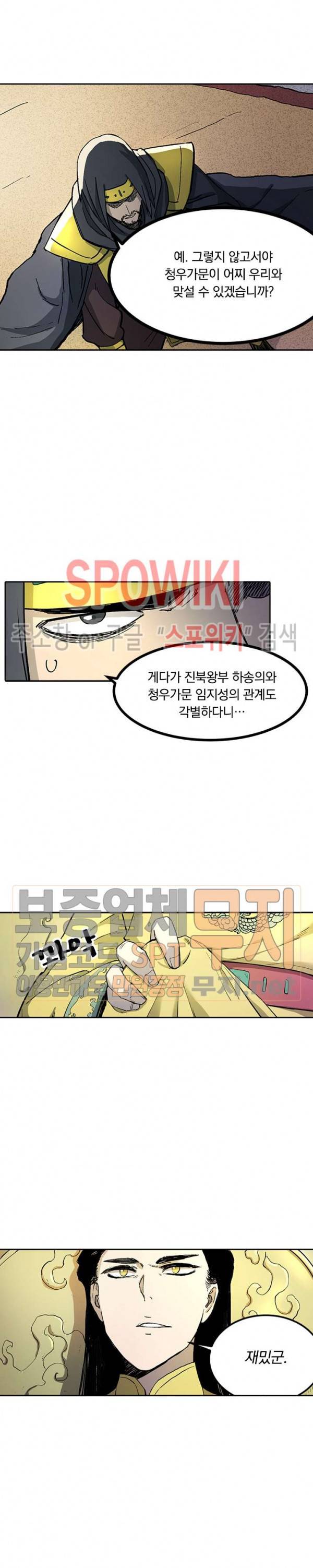 성무신결 279화 3