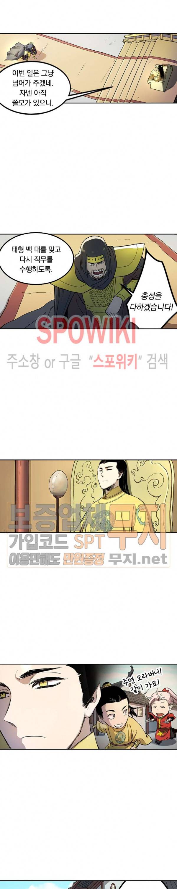 성무신결 279화 4