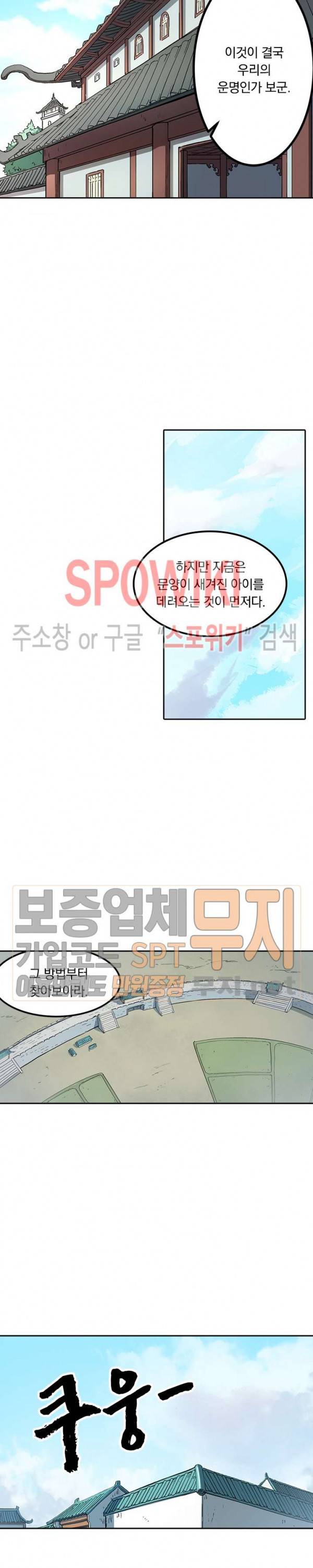 성무신결 279화 5