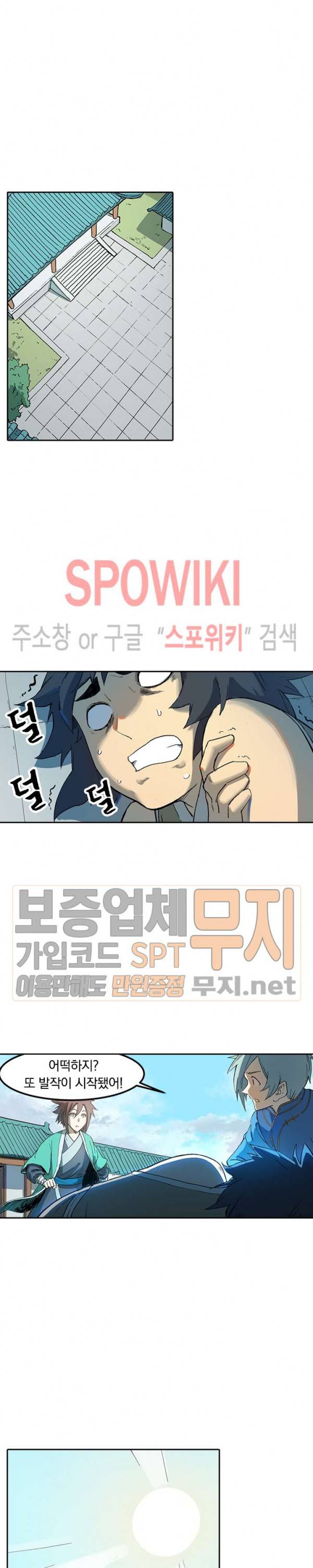 성무신결 279화 6