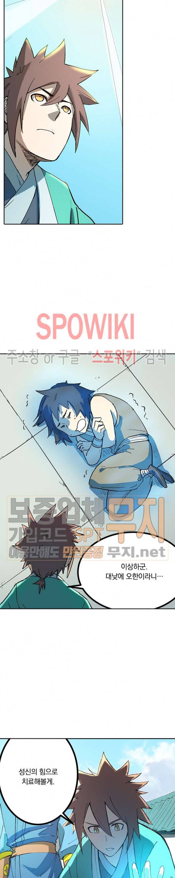 성무신결 279화 7