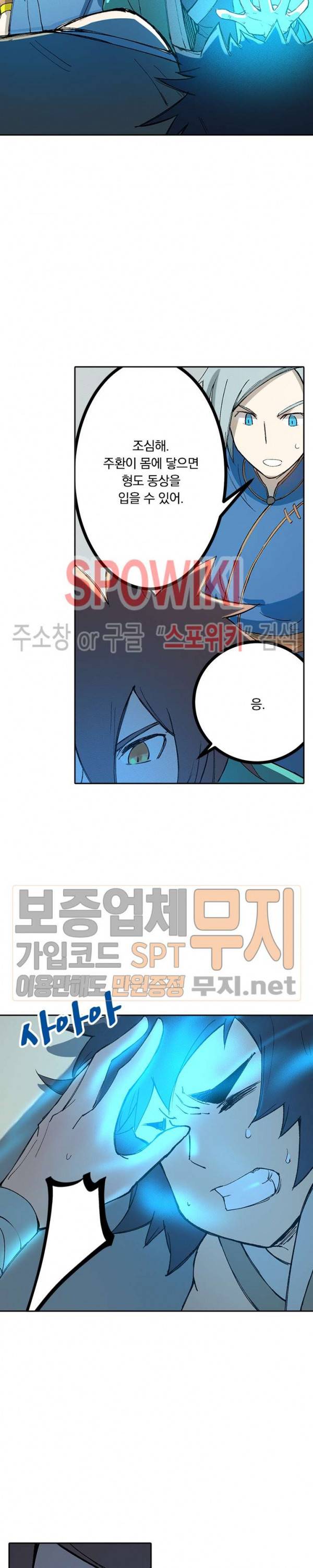 성무신결 279화 8