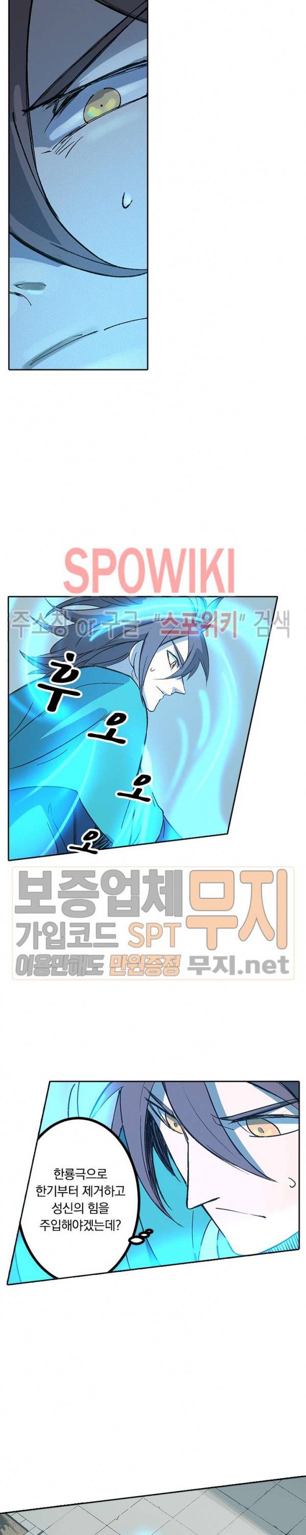 성무신결 279화 9