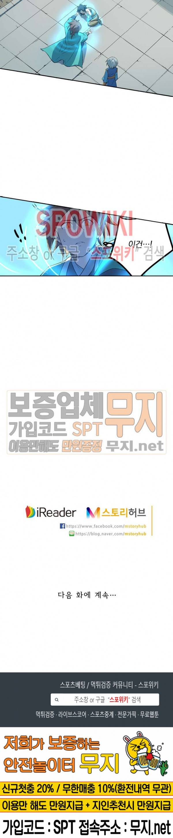성무신결 279화 10