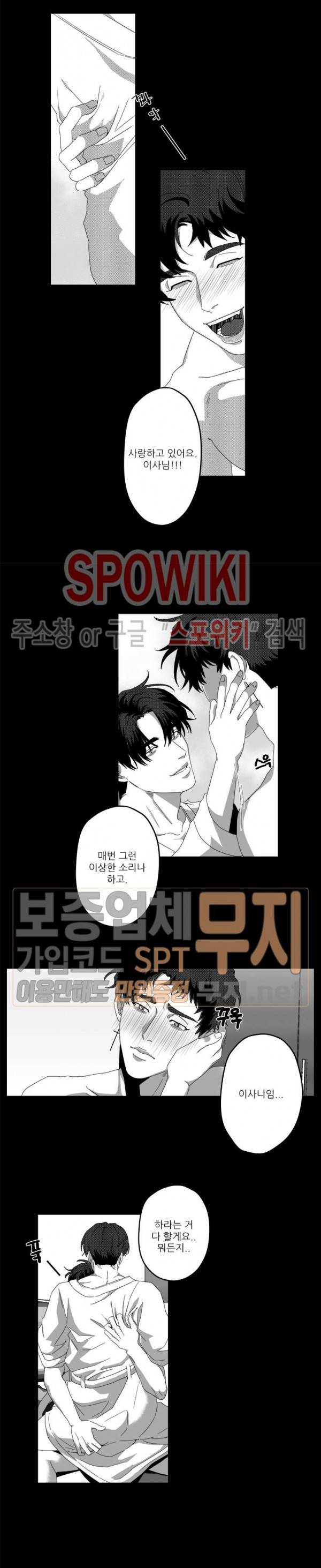 이사님 어디 계세요-! 5화 3