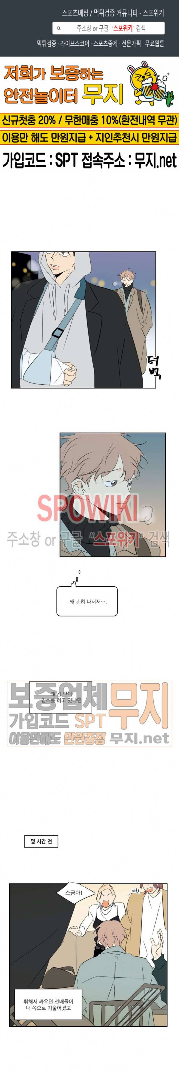 피장파장의 오류 5화 1
