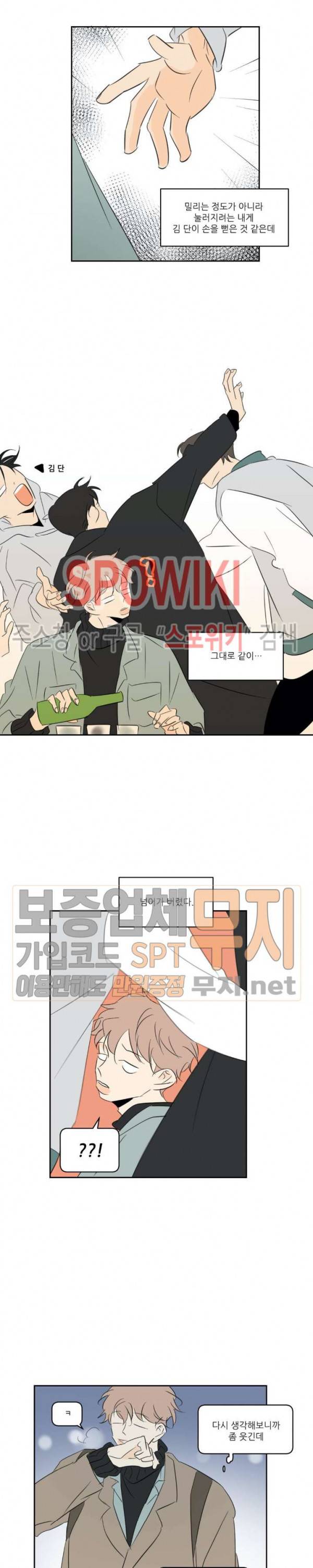 피장파장의 오류 5화 2