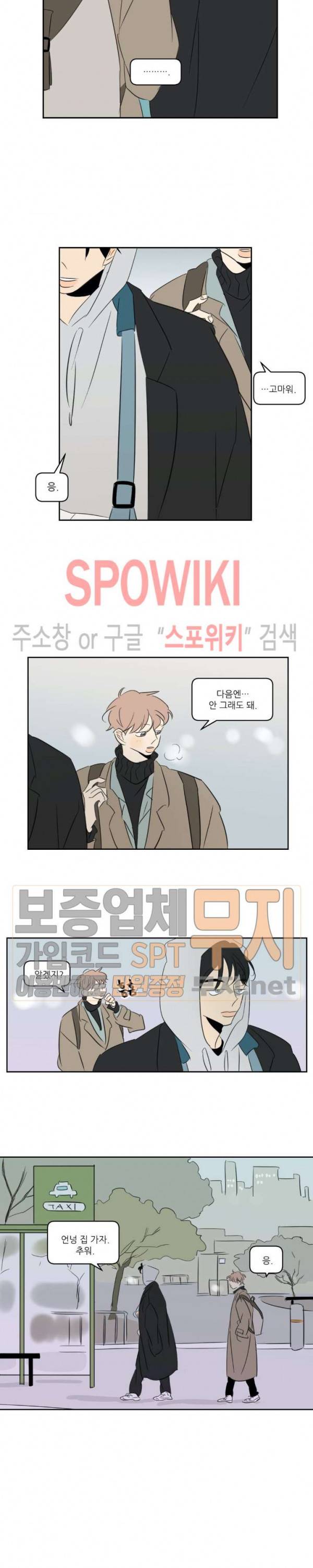 피장파장의 오류 5화 4