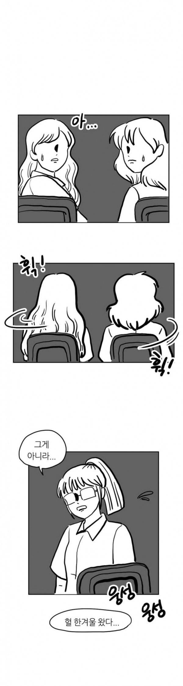 땅 보고 걷는 아이 41화 2