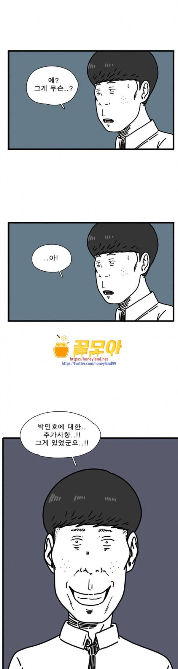 어글리 피플즈 26화 1