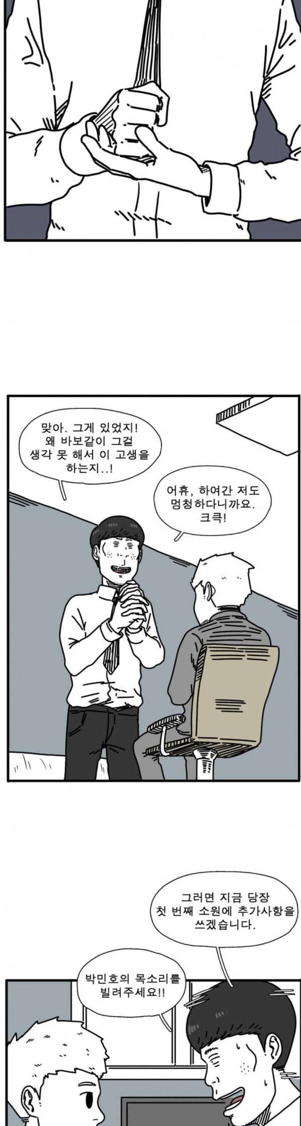 어글리 피플즈 26화 2