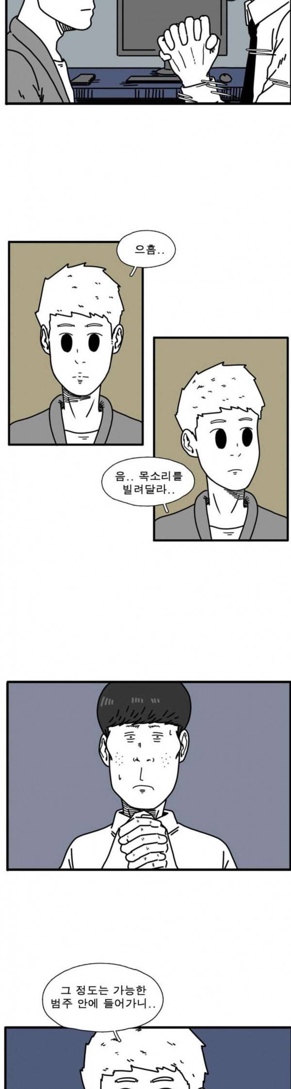 어글리 피플즈 26화 3
