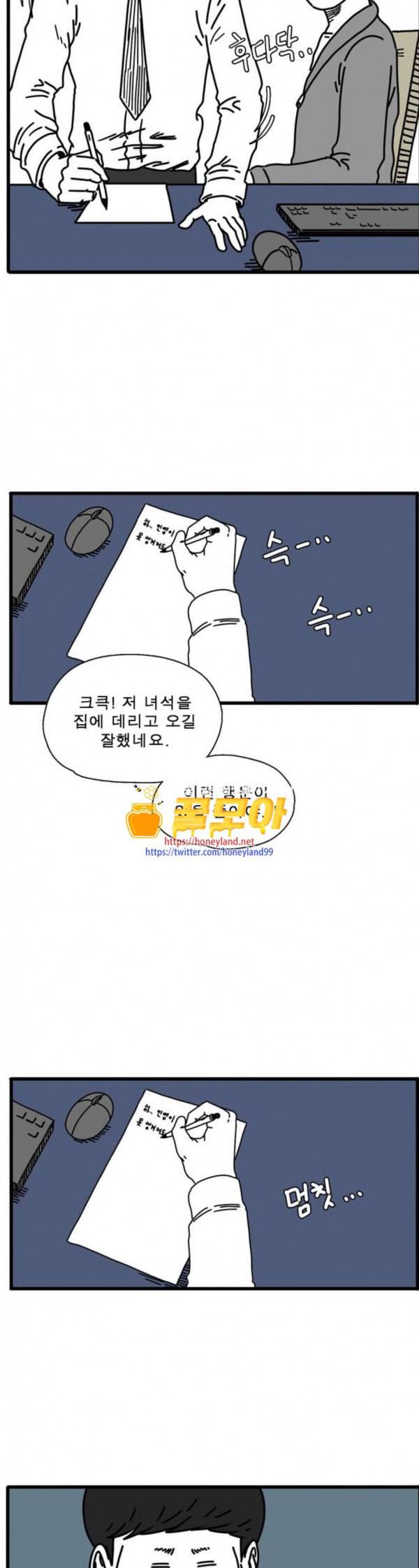 어글리 피플즈 26화 6