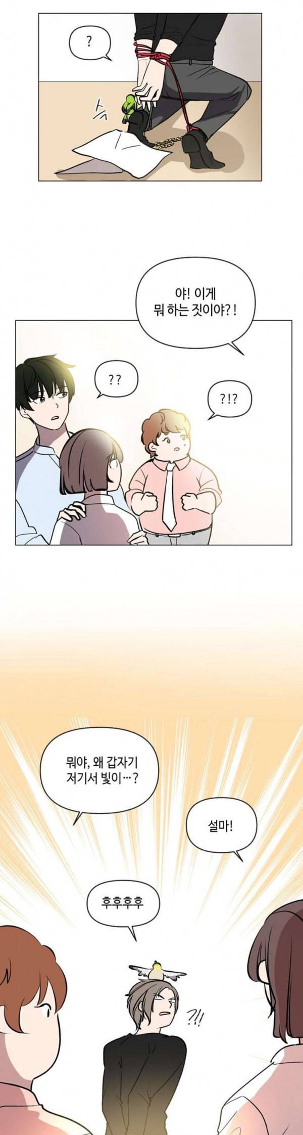 참새는 새신부 마지막화 2
