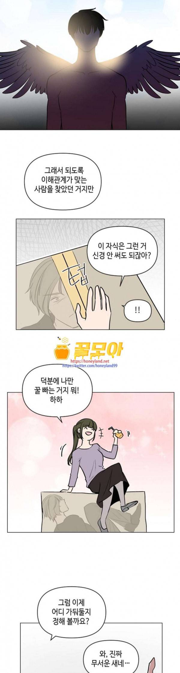 참새는 새신부 마지막화 6