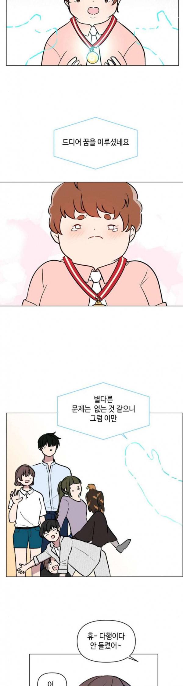 참새는 새신부 마지막화 9