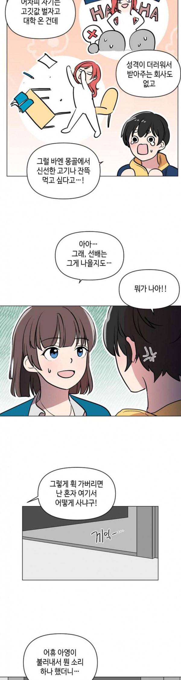 참새는 새신부 마지막화 20