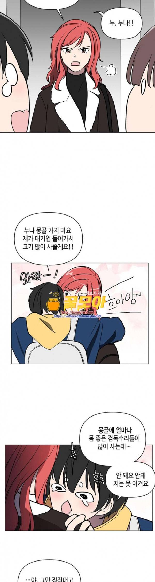참새는 새신부 마지막화 21