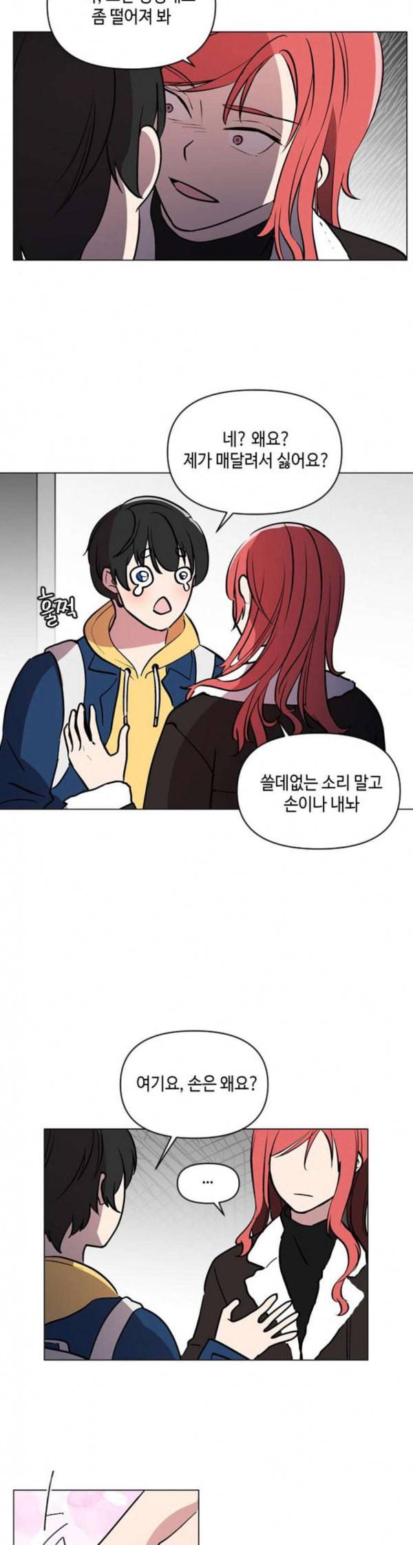 참새는 새신부 마지막화 22