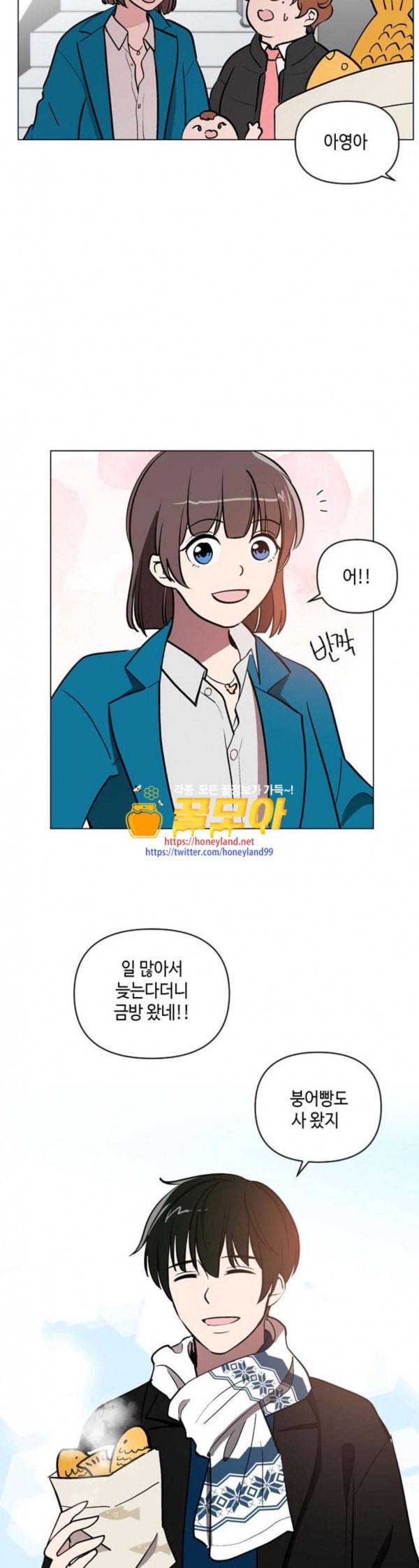 참새는 새신부 마지막화 26