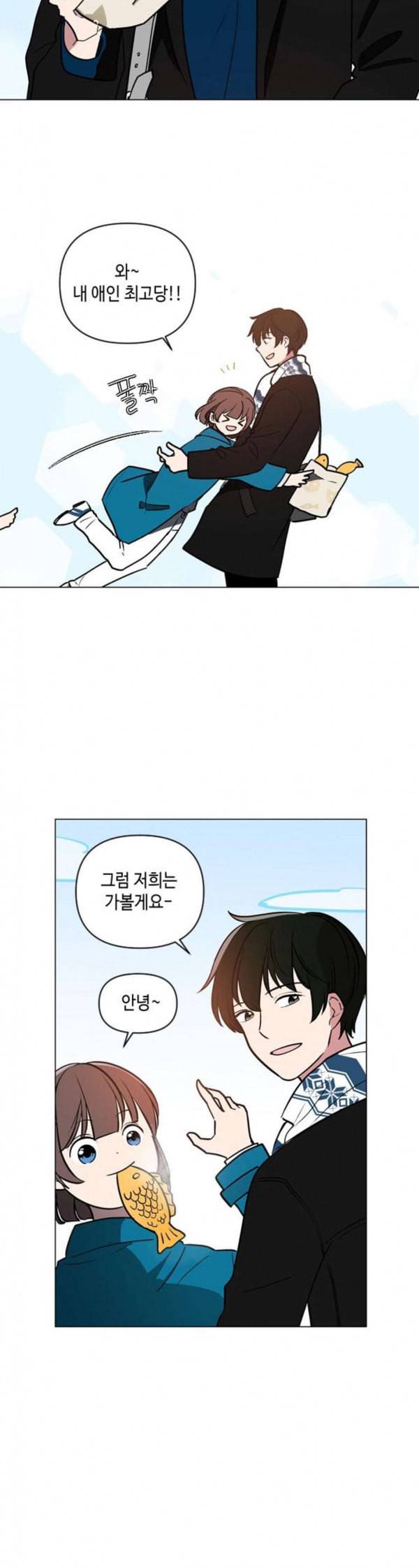 참새는 새신부 마지막화 27