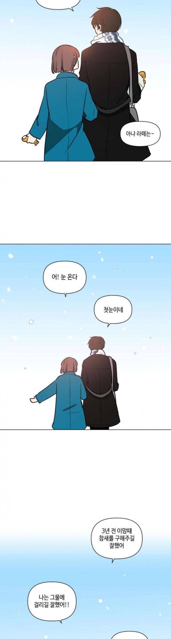 참새는 새신부 마지막화 29