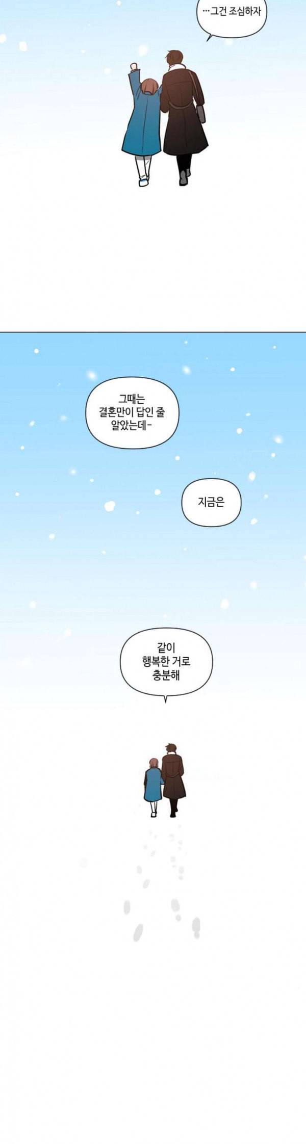 참새는 새신부 마지막화 30