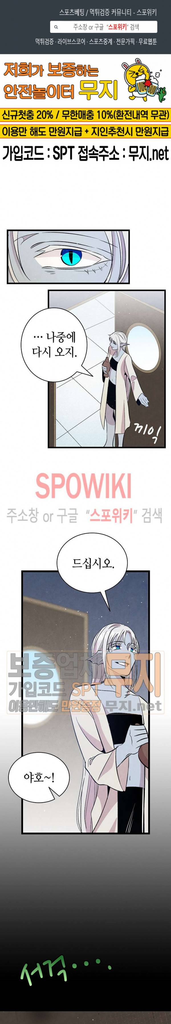 환골탈태 76화 1