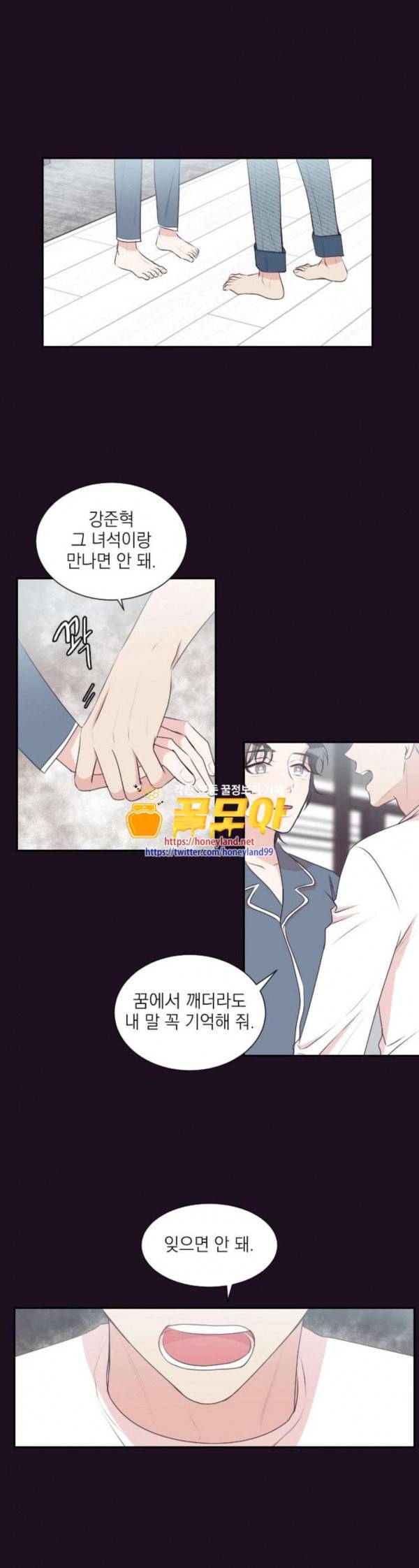 귀신이지만 사랑하고 싶어 14화 1