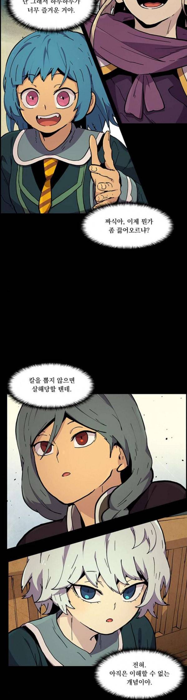 로베스의 완전감각 74화 신은 죽었다 하지만 2