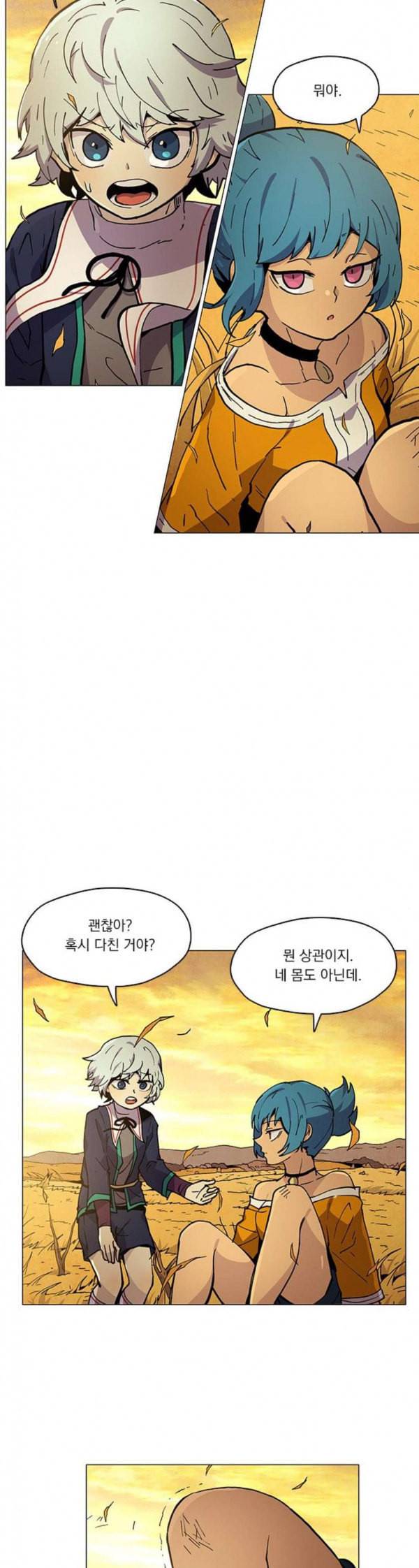 로베스의 완전감각 74화 신은 죽었다 하지만 9