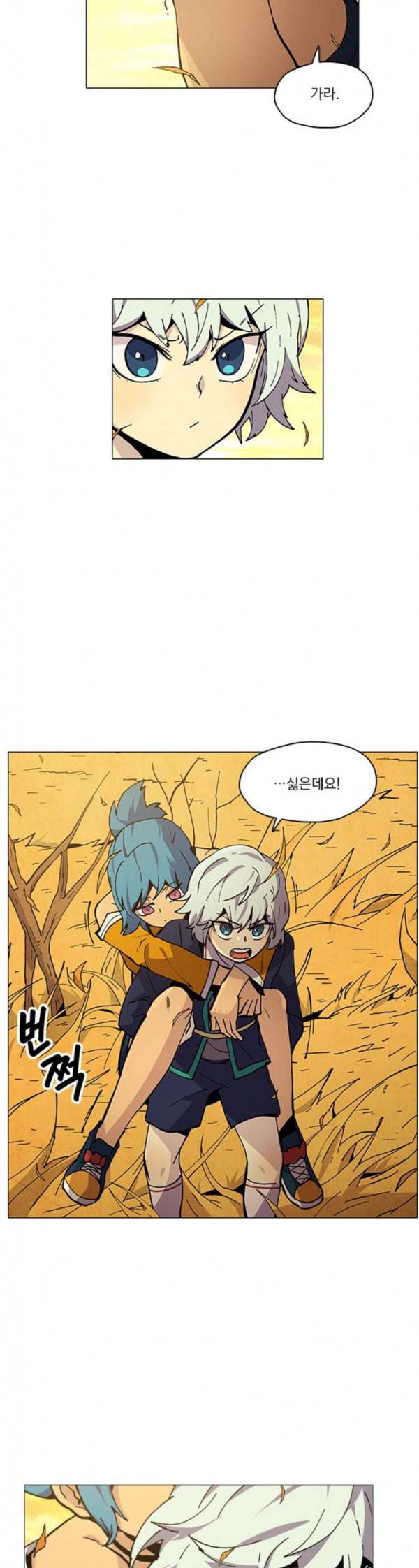 로베스의 완전감각 74화 신은 죽었다 하지만 10