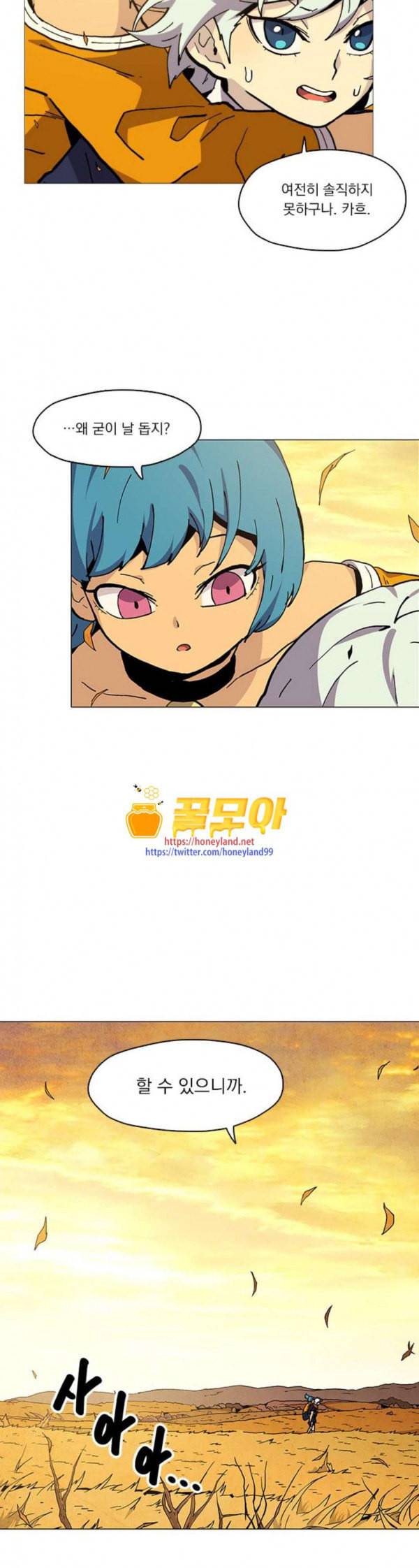 로베스의 완전감각 74화 신은 죽었다 하지만 11