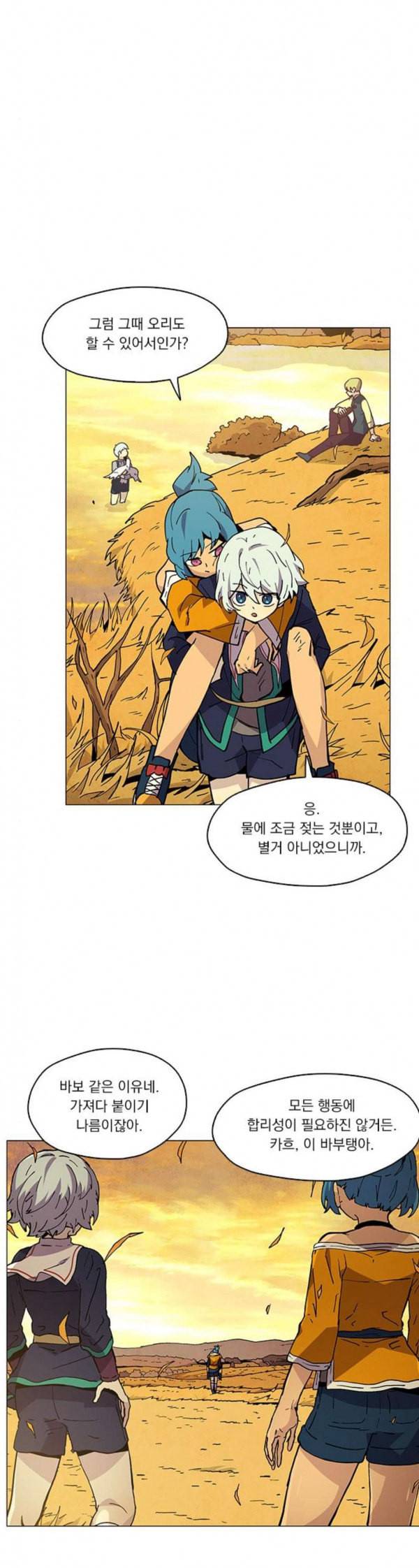 로베스의 완전감각 74화 신은 죽었다 하지만 12