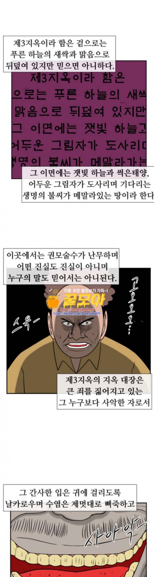 언덕 위의 제임스 211화 조상찾아 저만리 6 1