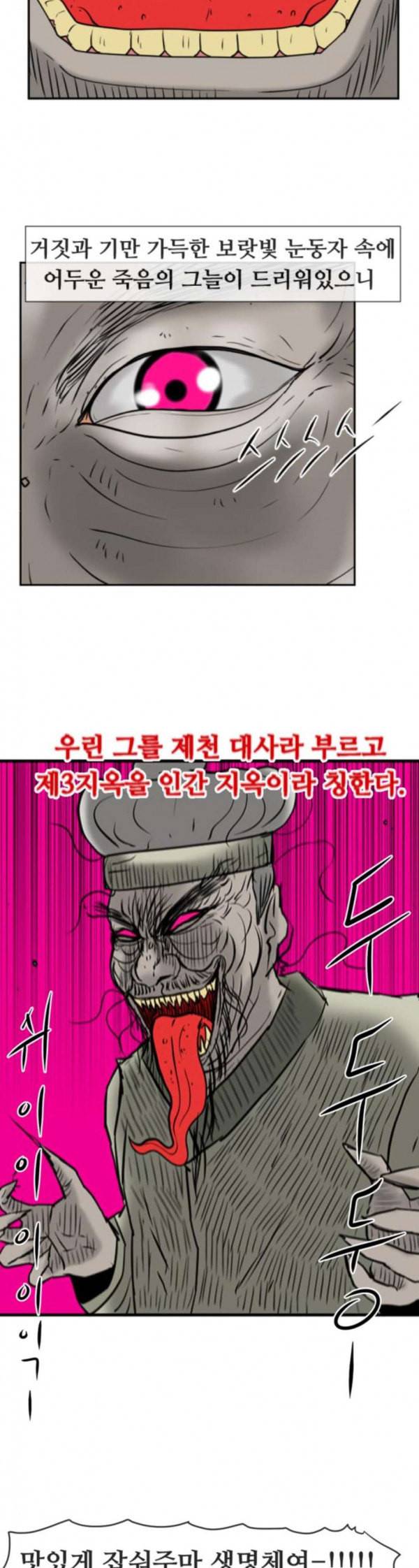 언덕 위의 제임스 211화 조상찾아 저만리 6 2