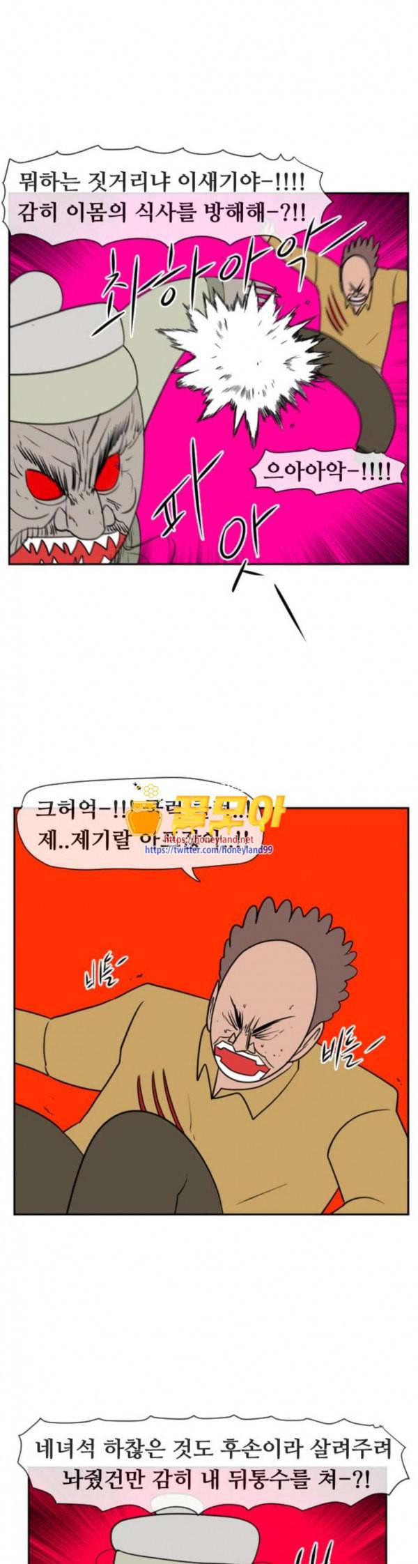 언덕 위의 제임스 211화 조상찾아 저만리 6 6