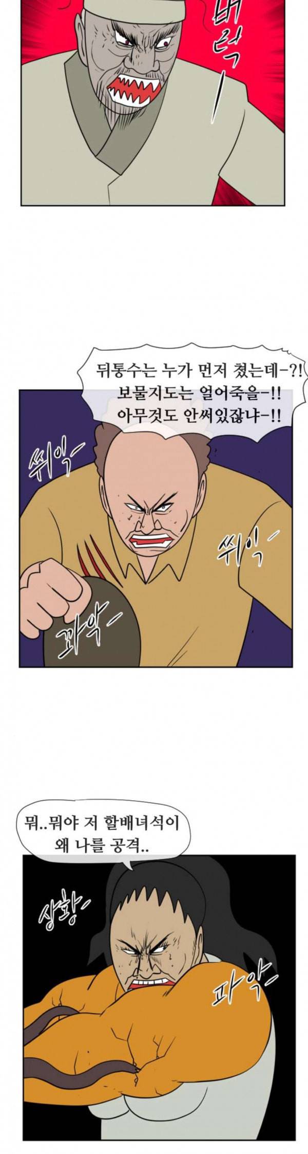 언덕 위의 제임스 211화 조상찾아 저만리 6 7