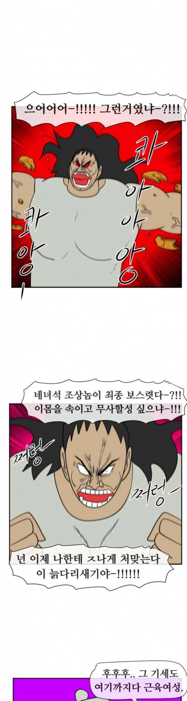 언덕 위의 제임스 211화 조상찾아 저만리 6 8