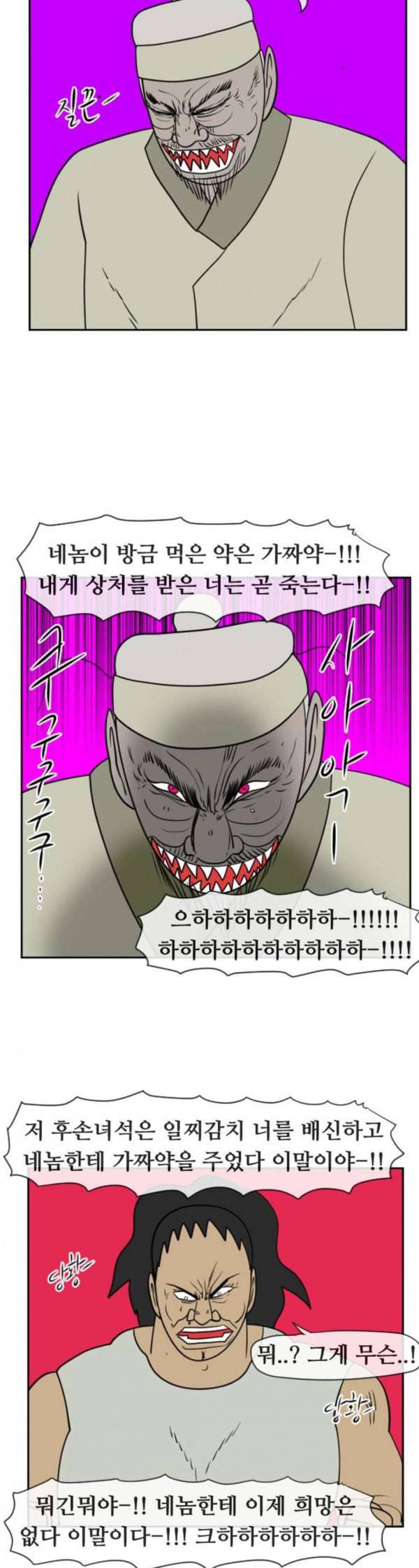 언덕 위의 제임스 211화 조상찾아 저만리 6 9