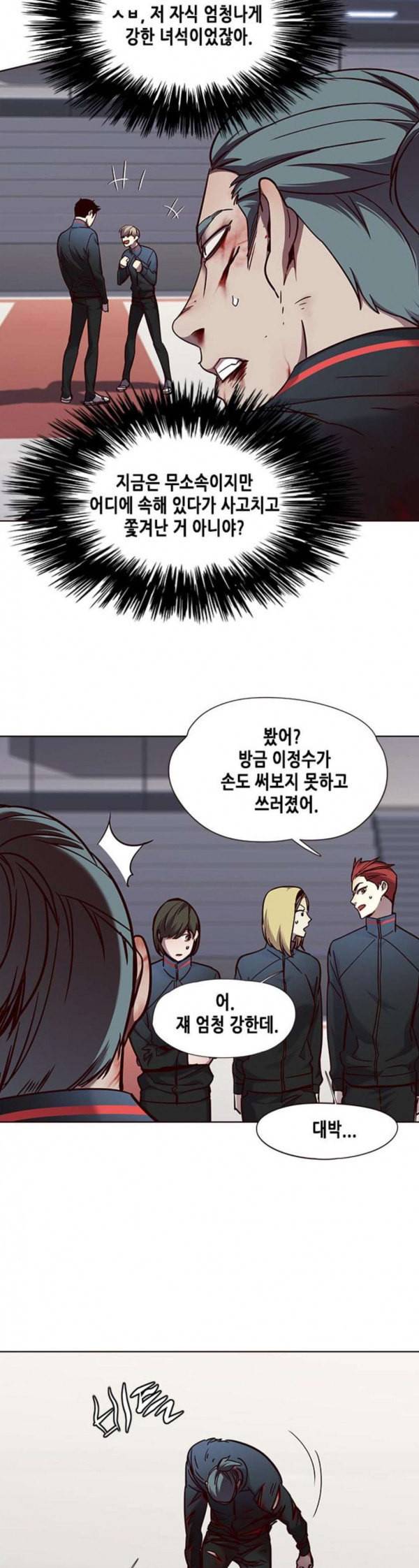 일렉시드 71화 3