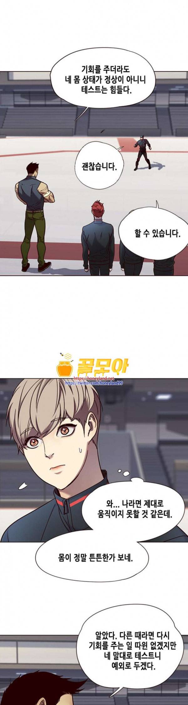 일렉시드 71화 6
