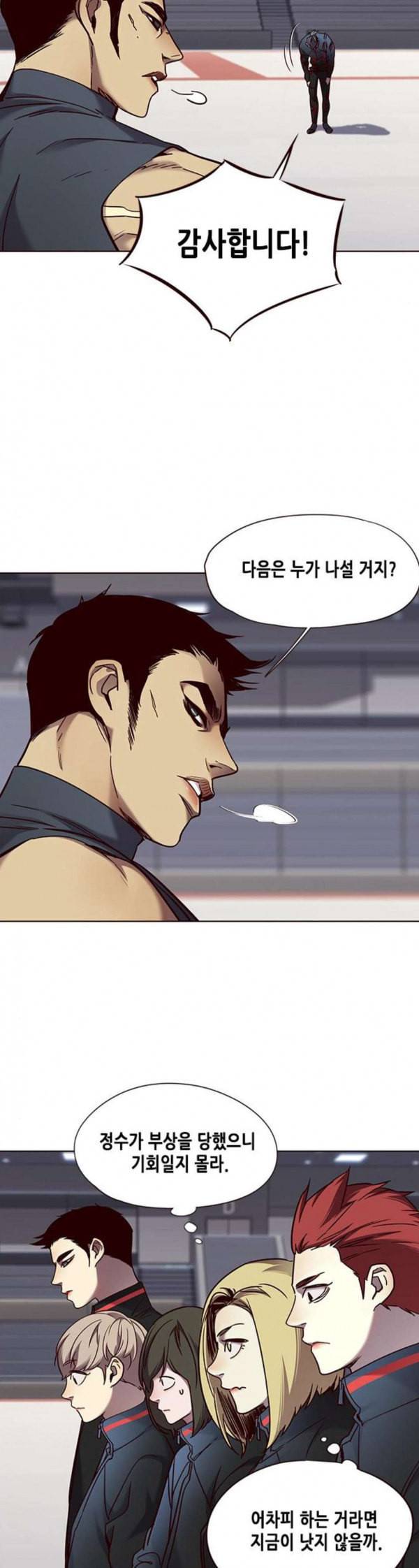 일렉시드 71화 7