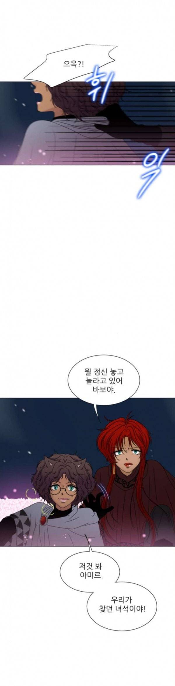 푸른사막 아아루 131화 영웅 9 3