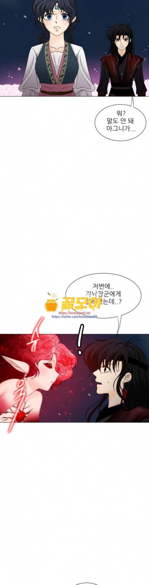 푸른사막 아아루 131화 영웅 9 6