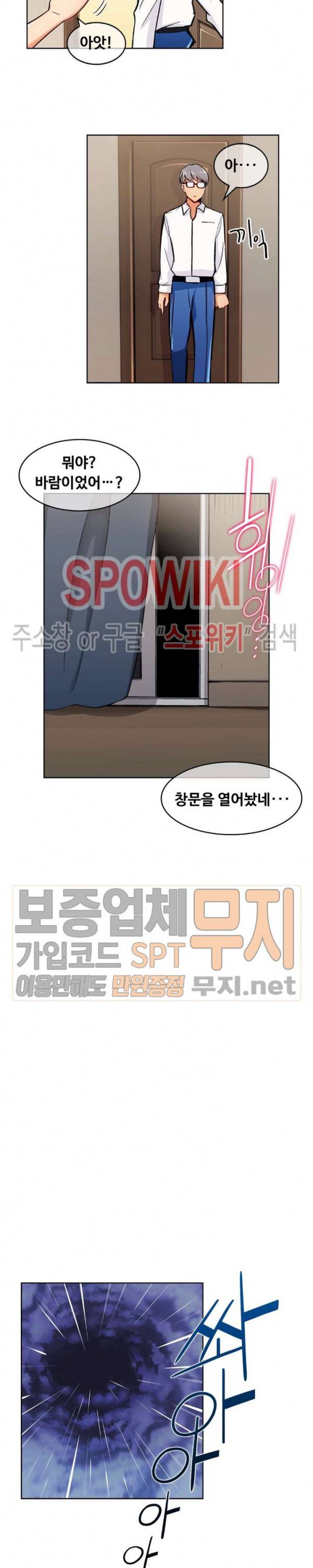 주물러 주세요 -위험한 에스테- 7화 4