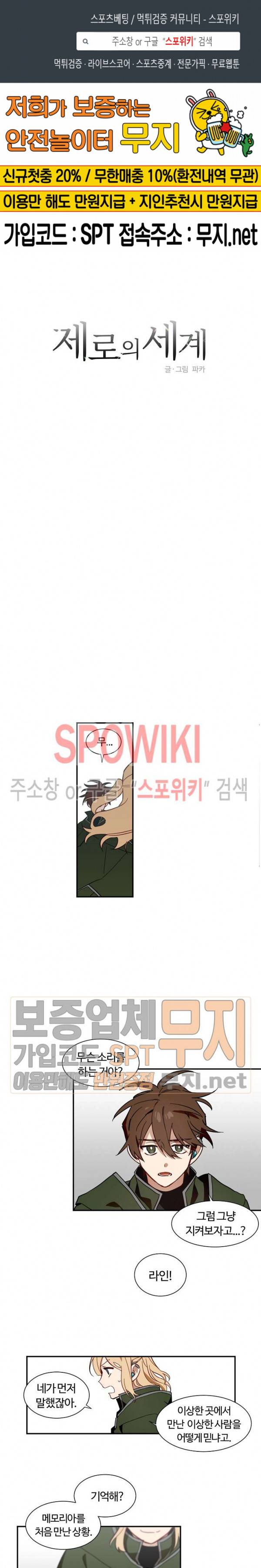 제로의 세계 4화 1