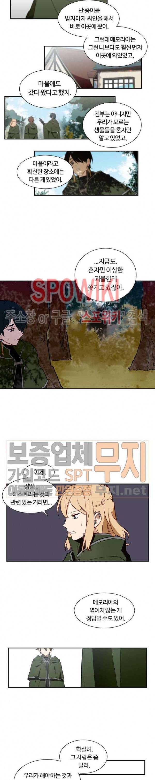 제로의 세계 4화 2