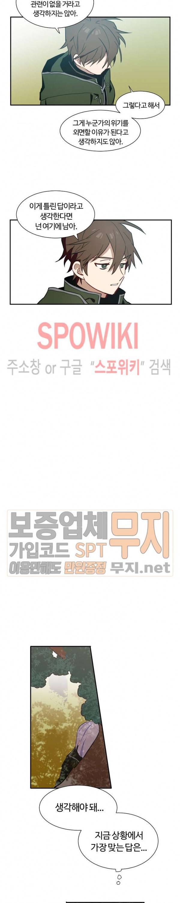 제로의 세계 4화 3