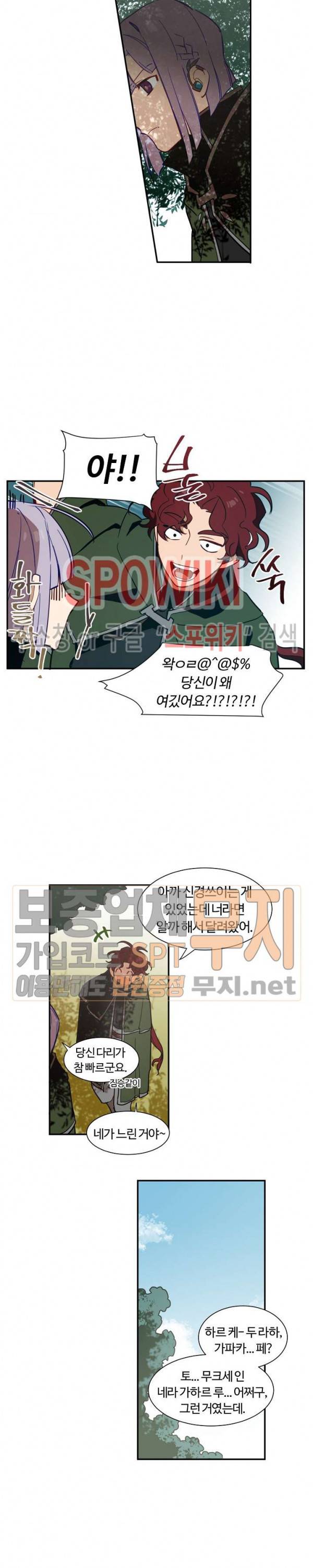 제로의 세계 4화 4